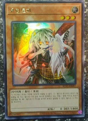 YuGiOh! Card - "Ghost Ogre & Snow Rabbit" - ULTRA RARE - 15AX - MINT - Image 1 of 4