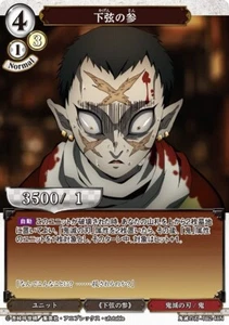 TB2-48N Demon Slayer Vol. Tarjeta de división de 2 construcciones - Imagen 1 de 1