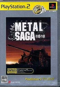 Metal Saga PlayStation2 Japan Ver. - Picture 1 of 10