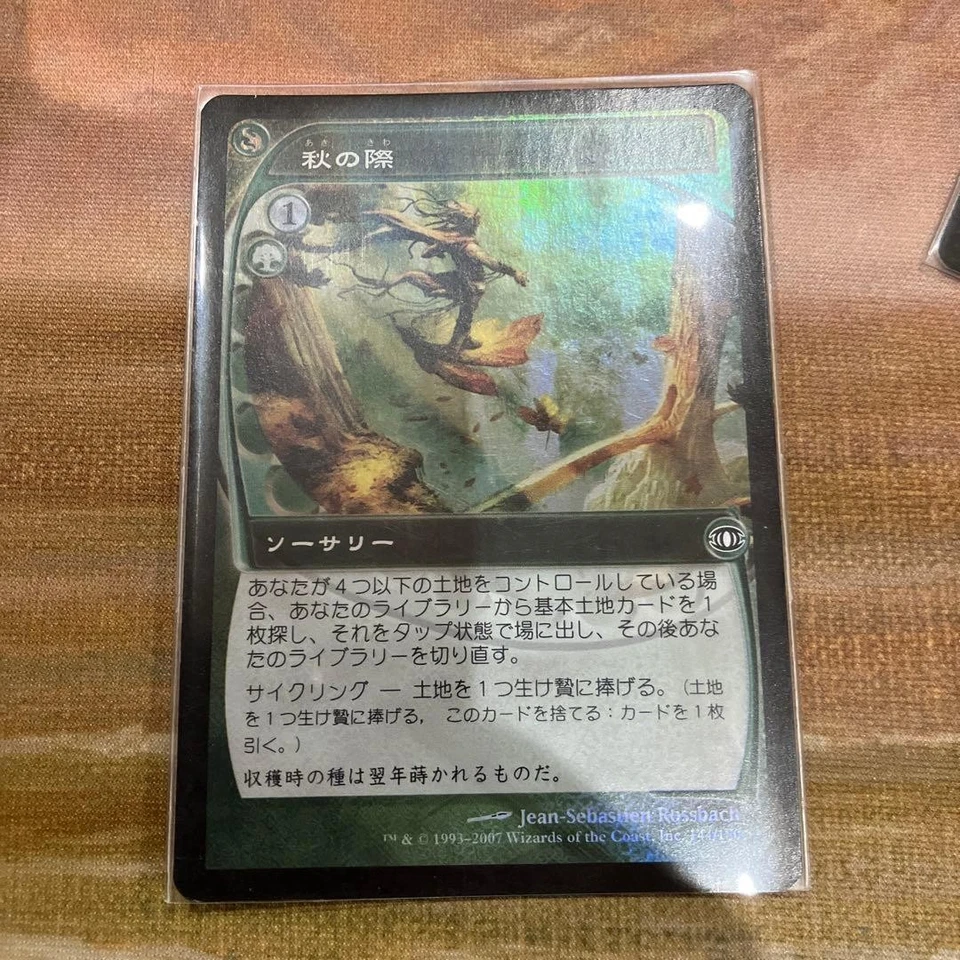 Japanese Future Prediction Edition Foil Autumn Collectible Card - Image 1 of 1