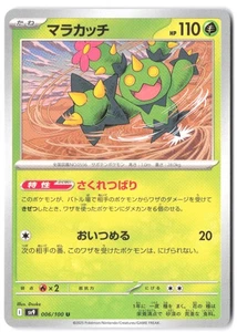 Maractus 006/100 SV9: Battle Partners NM - Picture 1 of 2