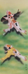 P1636 Japanese Vintage Hanging Scroll KAKEJIKU Hand Paint Silk Carp Signed - Picture 1 of 14