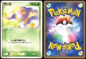 EKANS 001/084 EX ROCKET GANG POKEMON JAPANESE COMMON LIGHT PLAYED 2004 - Picture 1 of 4