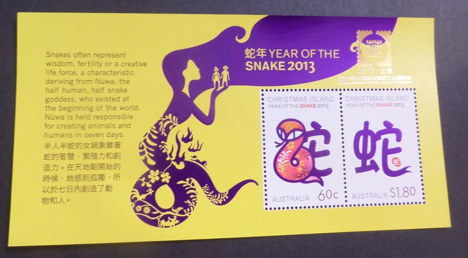 Остров Рождества 2013 MS747 китайский Новый год змея MS MNH UM unmounted новом - Изображение 1 из 1