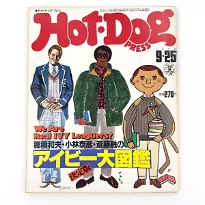 Hot Dog Presse, Nr. 56, Sept 1982 - We are Real IVY Leaguers! Ivy Encyclopedia - Bild 1 von 7