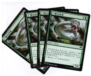 4x Vastwood Gorger Magic Origins Chinese Unplayed NM Cards - Picture 1 of 1