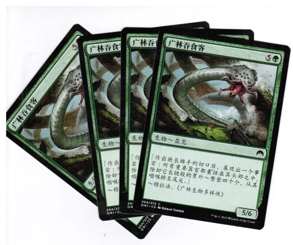 4x Vastwood Gorger Magic Origins Chinese Unplayed NM Cards - Image 1 of 1