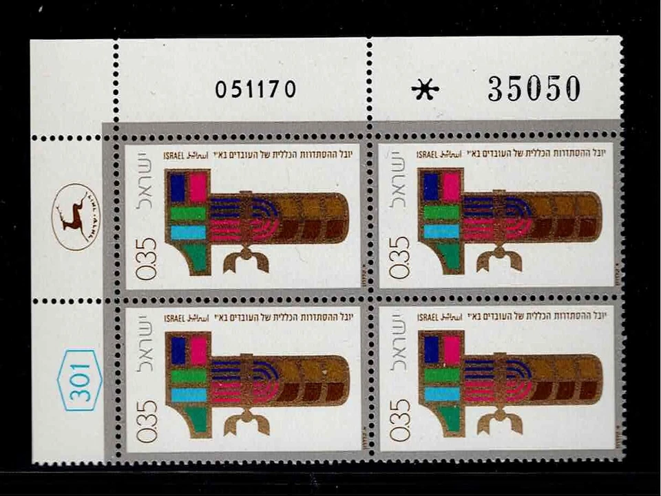 Israel Scott #435, Plate Block 1970 Complete Set FVF MNH - Image 1 of 1