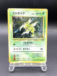 Scyther Jungle No.123 Holo 1997 Moderately Played Japanese Pokemon Card #3 - Bild 1 von 21