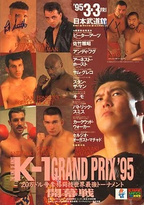 Patrick Pat Smith & Kimo Signed 1995 K-1 Grand Prix Program PSA/DNA COA UFC 1 3 - Picture 1 of 12