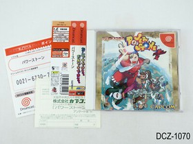 Power Stone w/sc Dreamcast Japanese Import Region Locked Sega Japan JP US Seller