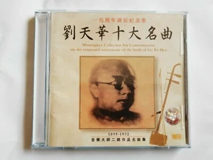 Chinese Music CD 刘天华 十大名曲 一百周年诞辰纪念集 广西金凤凰音像出版社出版 1995 - Imagen 1 de 3