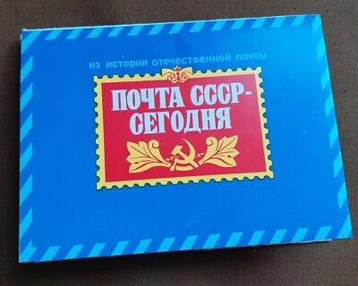 Set USSR postcards 6 pieces + cover - Image 1 of 4