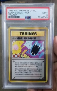 PSA 9 Koga's Ninja Trick Banned Artwork Japanese Gym 2 1999 Pokemon Card