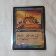 Mtg City Of Brass Foil 7Th Edition Magic The Gathering _10775