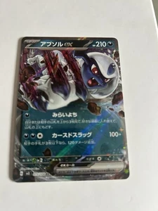 Absol ex 073/108 RR Ruler of the Black Flame sv3 Japanese Pokemon Near Mint NM - Picture 1 of 2