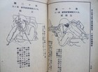 WW2 Imperial Japanese Army Shooting Manual 1939 – Marksmanship Training, Tables