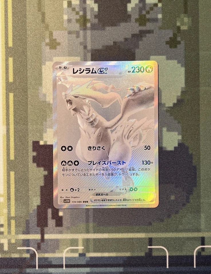 Reshiram EX 174/086 BWR Sv11w: White Flare Holo (Japanisch) Near Mint - Bild 1 von 3