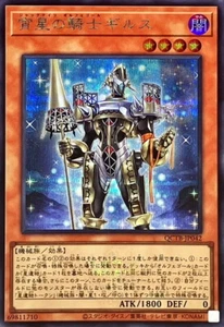 YuGiOh QCTB-JP042 Girsu, the Orcust Mekk-Knight Secret - Picture 1 of 2