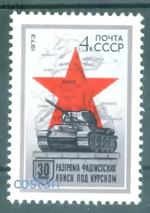 1973 Battaglia di Kursk, la più grande battaglia tra carri armati della storia, Russia, 4098, nuovo di zecca - Foto 1 di 1