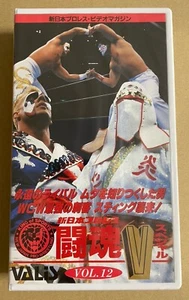 NJPW Tokon V Special 12 VHS Great Muta vs. Sting WCW Steiner Brothers  SEALED - Picture 1 of 3