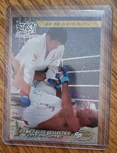 Royce Gracie RC 2006 Pride Fc Foil Refractor UFC - Picture 1 of 2