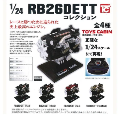 Skyline GT-R RB26DETT EngineCollection 1/24BNR32.33.34 Gacha Toys Foto 1 de 4