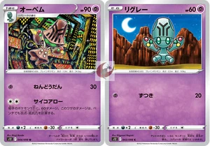 Pokemon card s12 044/098 Beheeyem Evolution Set Sword & Shield - Picture 1 of 2