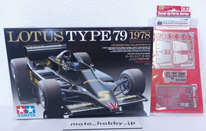 con parti incise TAMIYA 1/20 Lotus Type 79 1978 Full Display Model Kit 20060 - Foto 1 di 12