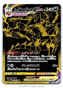 Eternatus VMAX 328/190 - s4a Shiny Star V - Pokemon Card - Picture 1 of 2
