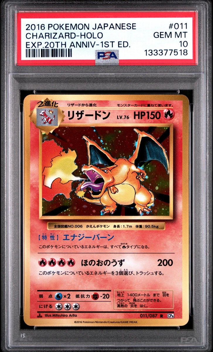 Charizard 011/087 Cp6: Expansion Pack 20th Anniversary for sale | eBay