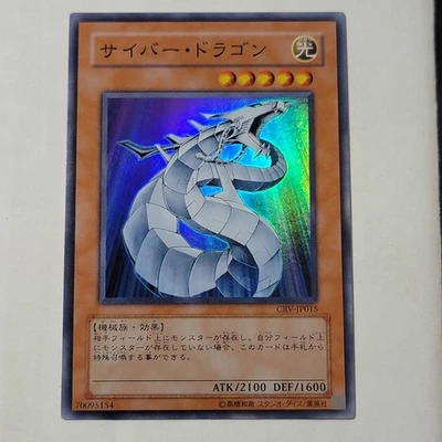 Yugioh Cyber Dragon CRV-JP015 Japanese Ocg Super Rare NM - Image 1 of 4