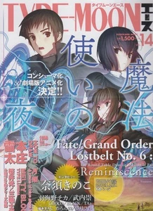 Type-Moon Ace Vol.14 SOFTCOVER BOOK Kadokawa Mahoutsukai no Yoru! manga 2022 - Foto 1 di 1