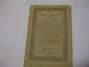 1891 Vilna LIKUTE YITZCHAK on TEHILLIM ליקוטי יצחק Antique/Judaica/Jewish/Hebrew - Picture 1 of 6
