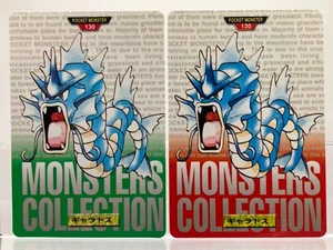 Gyarados Carddass Green & Red 1996 Bandai Japanese Pokemon Cards HP - Picture 1 of 12