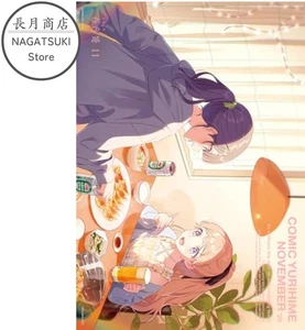 Comic Yuri Hime November 2025 Issue Japanese GL Yuri Manga Magazine - Picture 1 of 1