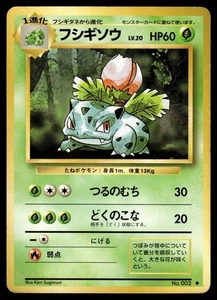 IVYSAUR No.002 BASE SET JAPANESE POKEMON TCG - Picture 1 of 2