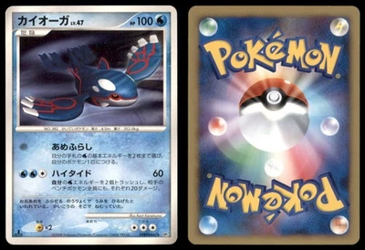 KYOGRE DPBP#440 DP5 CRY FROM THE MYSTERIOUS JAPANESE HP SURFACE SCRATCHES - Image 1 of 3