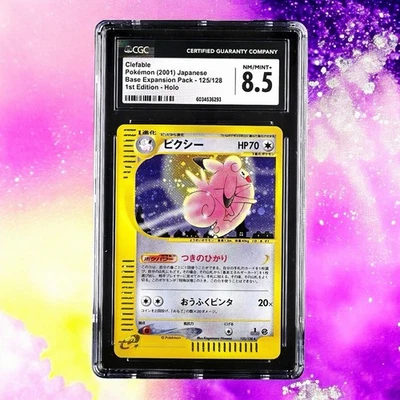 ✨ CGC 8.5 NM ✨ 2001 Pokemon Japanese Clefable Holo Expedition 1st Edition #125 - Image 1 of 2