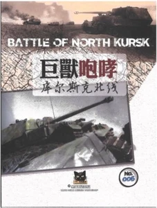 Battle of North Kursk, NEW - Picture 1 of 1