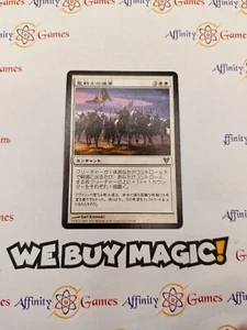 MTG | Cathars' Crusade | Avacyn Restored | Regular | Light Played | JPNanese - Picture 1 of 2