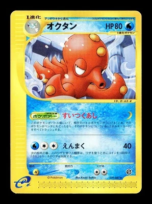 [LP] Octillery Japanese Wind from the Sea e-Card Series 039/087 Pokemon A - Image 1 of 2