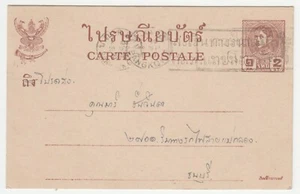 THAILAND SIAM. 1940 Rama VIII 2 St. Postkarte, fein gebraucht - Bild 1 von 1