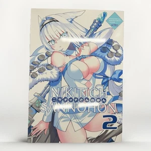 Robina Nikitich Sanno Hon 2 Dekiruzo Sirvant Doujinshi Artbook Giappone - Foto 1 di 5