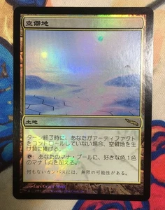 Magic the Gathering MRD Emptiness Japanese Foil Card Used - Picture 1 of 2