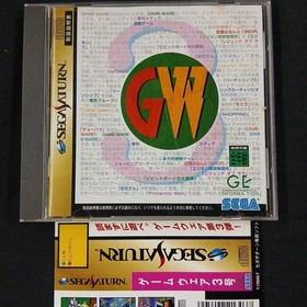 GAME-WARE No. 3 Sega Saturn SS