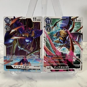 Digimon Card Game DIABOROMON P-016 Promo BT5-084 R Japanese 2cards - Picture 1 of 7