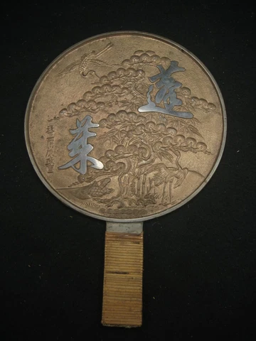 ANTIQUE JAPANESE COPPER SIGNED HAND MIRROR w/ PINE, TURTLE, KANJI & CRANES 8" ~ Cover