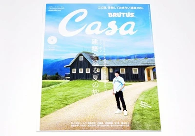 CASA BRUTUS DESIGN MAGAZINE AUGUST 2024 SUMMER ARCHITECTURE TOUR 100 SITES Japan - Image 1 of 4