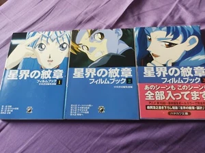 Crest of the Stars/Seikai no Monsho Film Books 1-3 (Japanese) - Picture 1 of 5